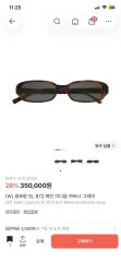Saint Laurent サンローラン SL 872 エリン ミディウム ハバナ グレー サングラスのサムネイル