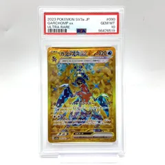 2026年最新】ガブリアス ex psa10の人気アイテム - メルカリ