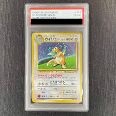 PSA8 カイリュー 旧裏 化石の秘密 ポケモンカード - メルカリ