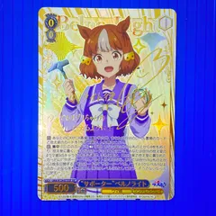2026年最新】サポーター ベルノライト SSPの人気アイテム - メルカリ