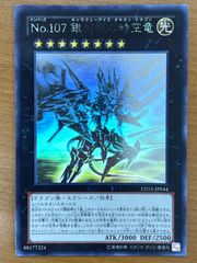 状態A 烙印の気炎 ウルトラ 白の物語 ロゴ入り CF01-JP069 遊戯王