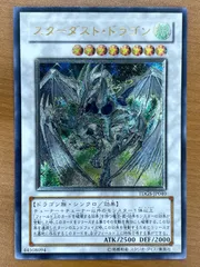2026年最新】レリーフ スターダストドラゴンの人気アイテム - メルカリ