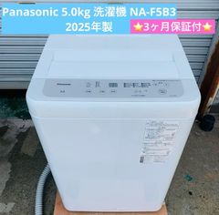 6r80. Panasonic 5.0kg 洗濯機 NA-F5B3 2025年製 - メルカリ