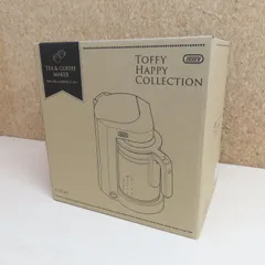 TOFFY トフィー TEA&COFFEEメーカー K-HCM1 イエロー 未使用保管品のサムネイル