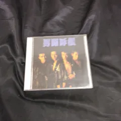 男闘呼組 デビューアルバム CD R32H-1069 4988017011416のサムネイル