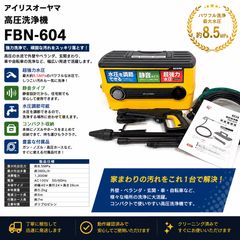 IRIS OHYAMA 高圧洗浄機 FBN-401 本体 - メルカリ