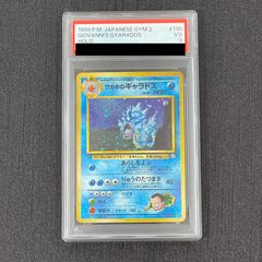 PSA5】カメックス ＜マーク有＞ [旧裏第1弾/拡張パック] [旧裏] 1枚