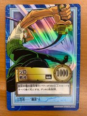 状態B ミホーク 一刀両断 C170 ONEPIECE ワンピース ハイパーバトル