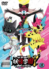 2026年最新】妖怪学園y dvdの人気アイテム - メルカリ