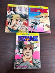 ジェントル萬（1～4巻セット） 新谷かおる - メルカリ