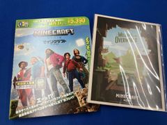 マインクラフト ザ・ムービー ブルーレイ+DVDセット('25米)〈2枚組