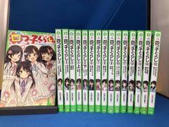 四つ子ぐらし 1-17巻セット - メルカリ