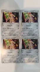ポケモンカード   ポケカ   マギアナ   ４枚   まとめ処分   S-175のサムネイル