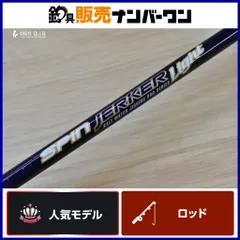 エバーグリーン ポセイドン スピンジャーカーライト603L スピニングロッド EVERGREEN POSEIDON SPIN JERKER LIGHT マイクロジギング マダイのサムネイル