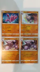 ポケモンカード   ポケカ   グライガー   グライオン   ４枚   まとめ処分   S-175のサムネイル