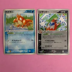 ポケモンカード　ヘイガニ　シザリガー　各1枚　コモン　★のサムネイル