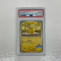 飾磨店】 中古 PSA10 ピカチュウ P 242/SV-P - メルカリ