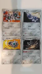 ポケモンカード   ポケカ   ギアル   ギギアル   ギギギアル   ４枚   まとめ処分   S-175のサムネイル