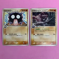 ポケモンカード　シェルダー　パルシェン　各1枚　デルタ種のサムネイル