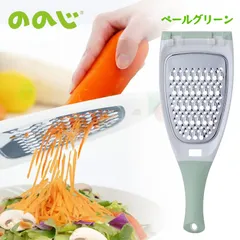 ののじ サラダおろしライト ペールグリーン 正規品 千切り にんじん細切り ハンディタイプ LDS-21PG-TNのサムネイル