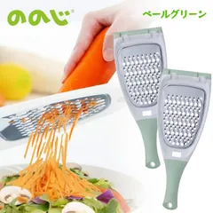 ののじ サラダおろしライト ペールグリーン 2個セット 正規品 千切り にんじん細切り ハンディタイプ LDS-21PG-TNのサムネイル