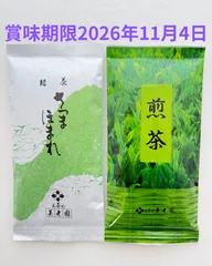 【賞味期限11月4日】特価！鹿児島銘茶　美老園　上煎茶・煎茶セットのサムネイル