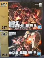 新品未開封】HG メッサーM01型(ガウマン機)＆メッサーF01型 2体セット