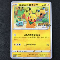 ポケモンカード ジャンボカード キャプテンピカチュウ ① - メルカリ