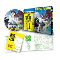 東京マグニチュード8.2 中森清子 - メルカリ