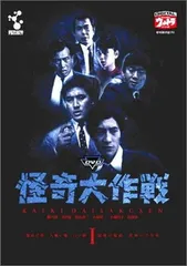 2026年最新】怪奇大作戦 DVD BOXの人気アイテム - メルカリ