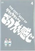 2026年最新】ごっつええ感じ DVDの人気アイテム - メルカリ