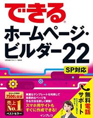 できるホームページ・ビルダー21 特別版 - メルカリ
