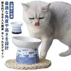 ペット食器 猫用 犬用 フードボウル 餌台 斜め 脚付き おしゃれ 1890のサムネイル