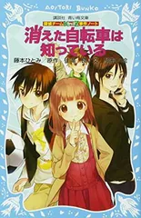 2026年最新】探偵チームkzの人気アイテム - メルカリ