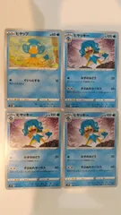 ポケモンカード   ポケカ   ヒヤップ   ４枚   まとめ処分   S-175のサムネイル
