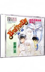 マツイ日記は知っている!MAJOR 3／荒木ひとし - メルカリ