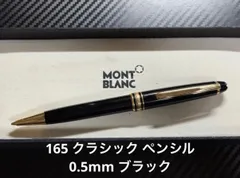 【極美品】モンブランNo350 シャーペン1970s （ノック式） 極美品】モンブランNo350 シャーペン1970s （ノック式） 2026年最新