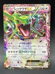 2026年最新】レックウザex メガかくせいの人気アイテム - メルカリ