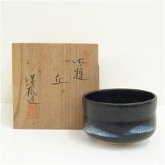 茶道具 瀬戸焼 兎月窯 杉浦文泰作 御題『島』茶碗 共箱付 - メルカリ