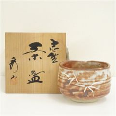 No3204古瀬戸窯 四代 加藤作助造 鼡志野茶碗 共箱 瀬戸焼 民藝 送料