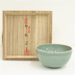 茶碗 【 有田焼 文化勲章 青木龍山 青磁 茶碗 】 共箱 茶道具 茶道