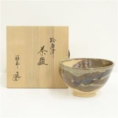 无疆窯 北大路泰嗣造 唐津風鉢 - メルカリ