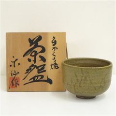 未使用】伊羅保 茶碗 共箱あり 抹茶碗 - メルカリ
