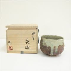 W319 茶碗 『会津本郷焼』『宗像窯 七代 宗像亮一』 共箱 抹茶碗