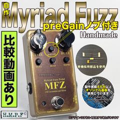preGain搭載HMPF Myriad Fuzzクローン preGAIN追加】Myriad Fuzz clone ハンドメイド オーダー - メルカリ