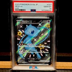 メガフシギバナex SAR PSA10 - メルカリ