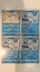 ポケモンカード   ポケカ   ガラルダルマッカ   ガラルヒヒダルマ   ４枚   まとめ処分   S-175のサムネイル