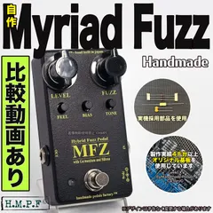 【匿名配送・送料無料】■MFN■MFZハイブリットファズ/ハンドメイドMyriad Fuzzノーマル/サンドブラック/側面DCジャックのサムネイル