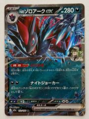 キチキギスex【RR】{114/193} [M2a] ① ポケモンカード PokemonCard