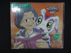 2621 렌탈판 CDS 디지몬 어드벤처 02 베스트·파트너(4)죠도 길이&고마몬